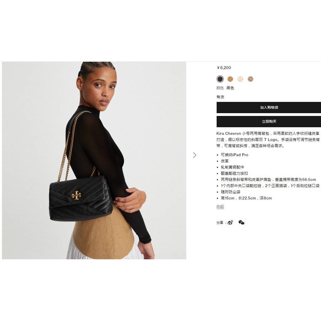 (SameDay Grab)  22cm Original TB sheepskin Kira Chevron 90452 Small ladies shoulder bag Crossbody bag