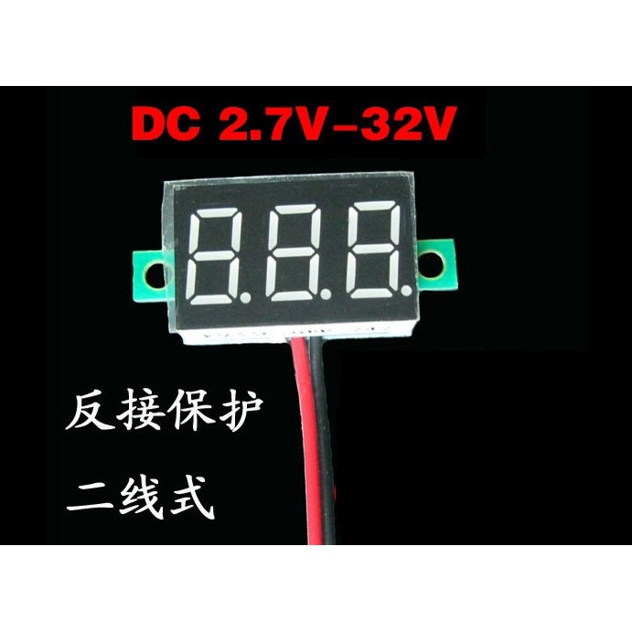0.36 inch mini digital 2.7V-32V two-wire precision variable