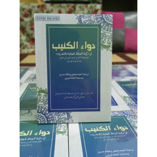 Dawa' kaib Terjemah Perkata Taqrib