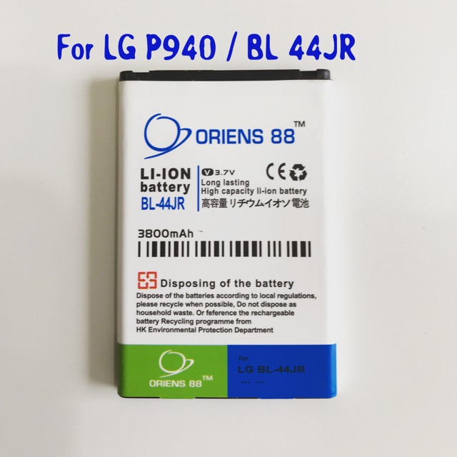 (P) Baterai batre battery LG P940 / L40 BL44JR double power/IC oriens88