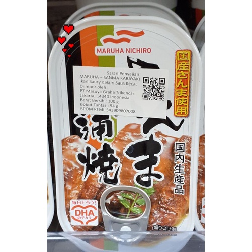 

Maruha sanma kabayaki 100g