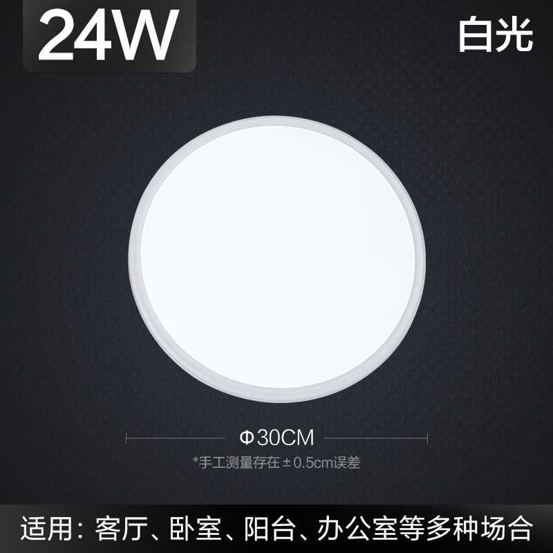 Lampu Plafon LED Minimalis Modern Ceiling Light 24W Cool White 30CM