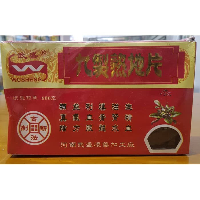 

COOKED REHMANNIA ROOT / SHU DI QIE XIE PIAN / 熟地 1 kilo