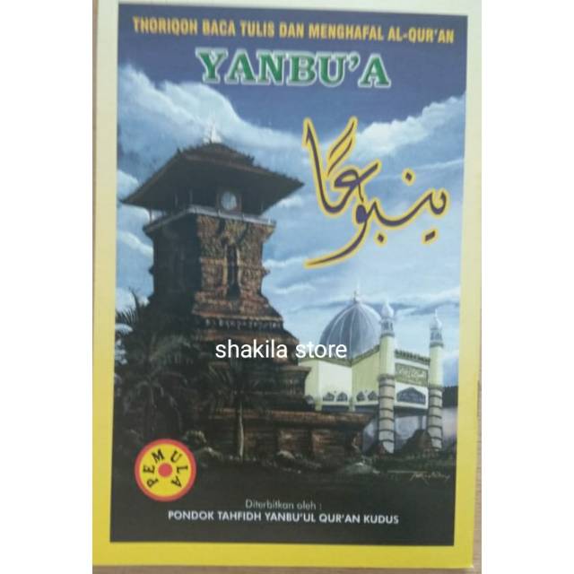 Yanbua pemula | jilid pemula | yanbua pra jilid | jilid yanbua pemula | jilid pra yanbua