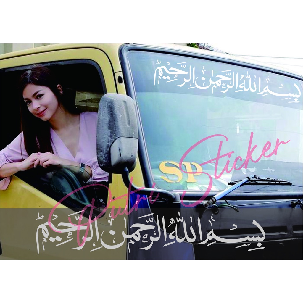 Cutting Sticker bismillah mobil stiker kaca mobil kalimat Bismillah stiker kaligrafi Bismillah 0