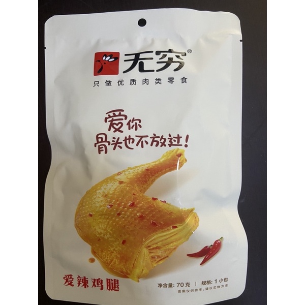 

Paha ayam ai la ji tui 爱辣鸡腿