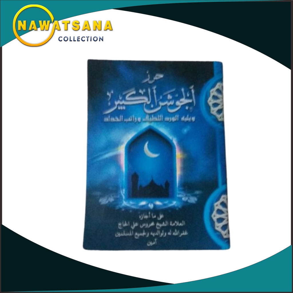 Jausan Hirzul Hizbu Hizb Jauzan Jausan Jausyan Kabir Ukuran Buku Tulis