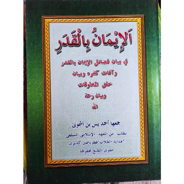 

TERBATAS KITAB AL IMANU BIL QODRI, IMAN BILQODRI KOSONGAN BISA COD