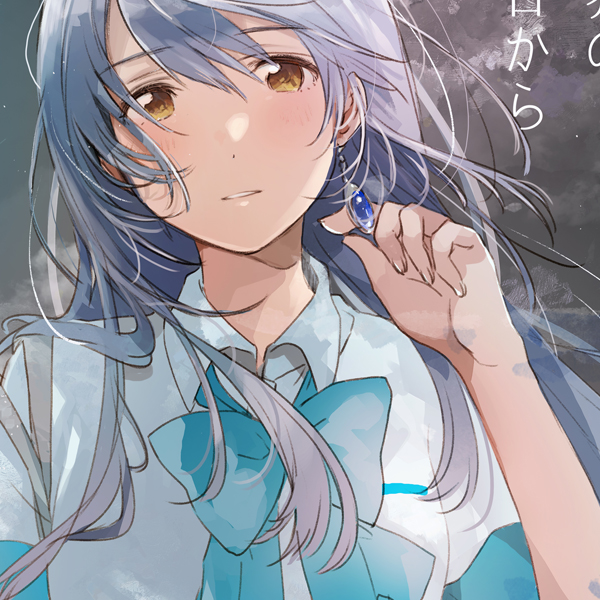 inshiro