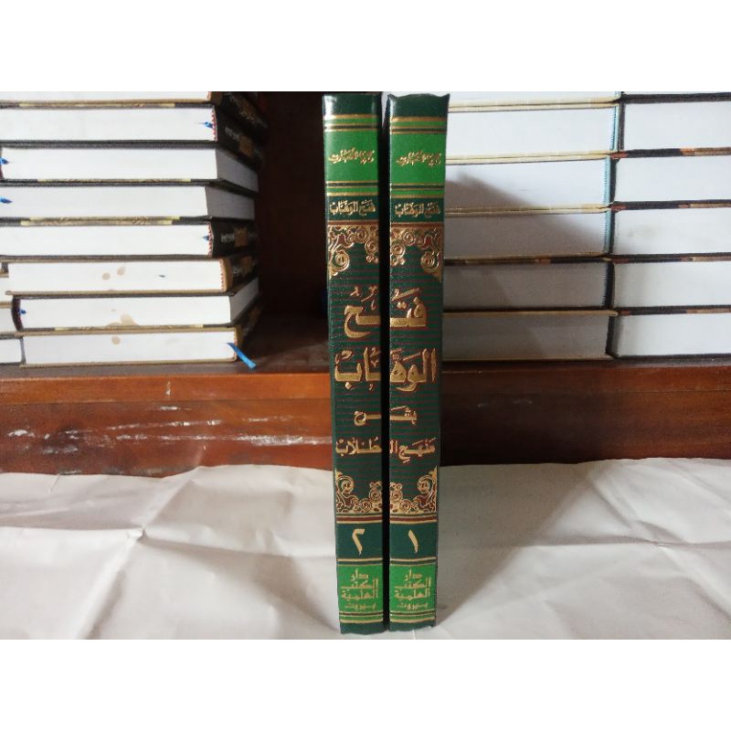 Fathul wahab dki putih / Fathul wahhab dki putih