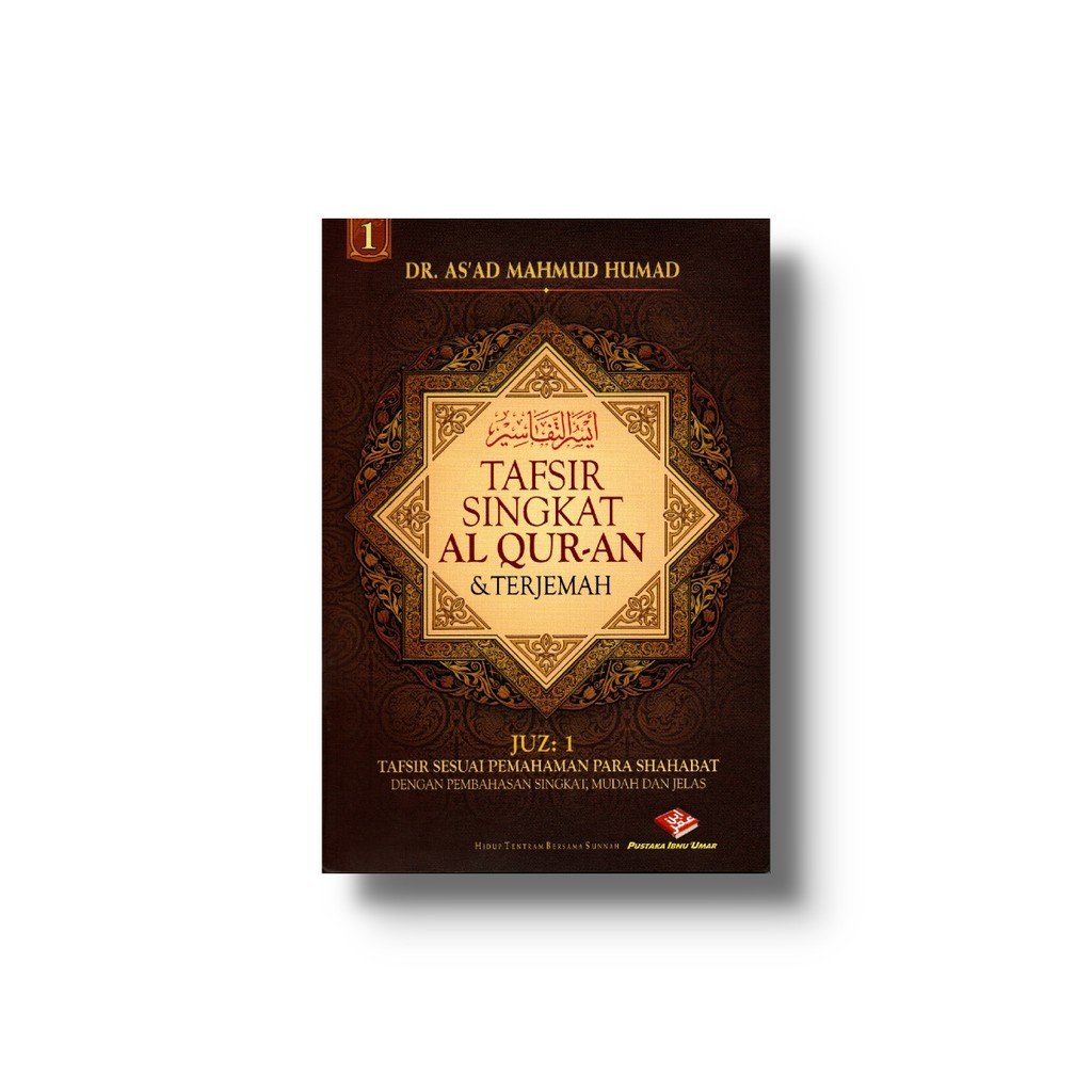 [SAKU] JUZ 1 - Tafsir Singkat Al Quran & Terjemah JUZ 1 - Pustaka Ibnu Umar - Riniaga
