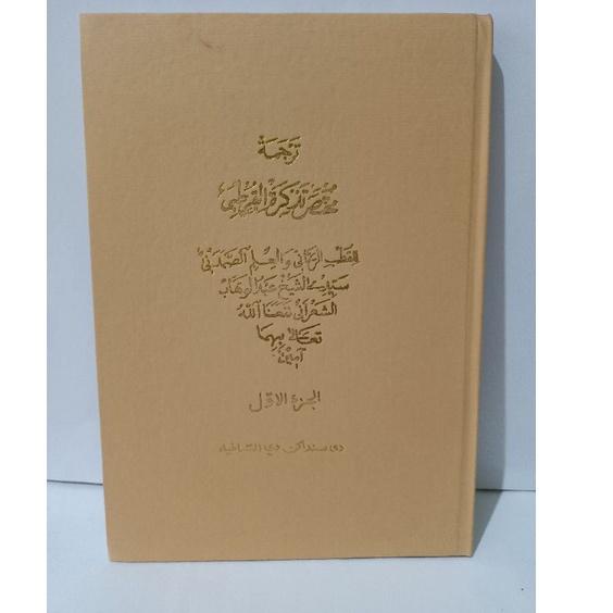 

Tidak Diragukan.. Terjemah kitab qurtubi 4juz/1set, BHS SUNDA/kurtubi/mukhtasor qurtubi