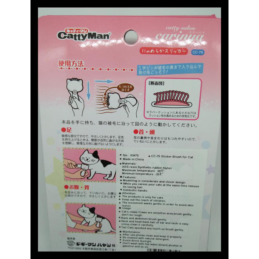 

HOT LIST SLICKER BRUSH FOR CAT TERJAMIN