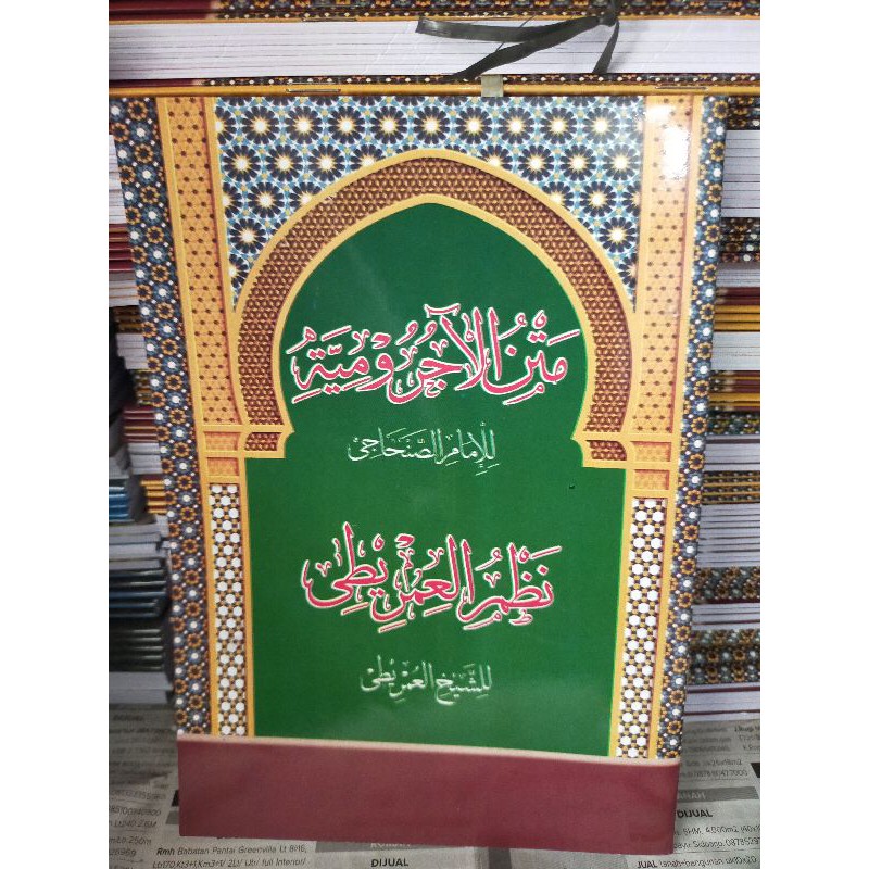 Matan Jurumiyah & Nadhom Imrithy