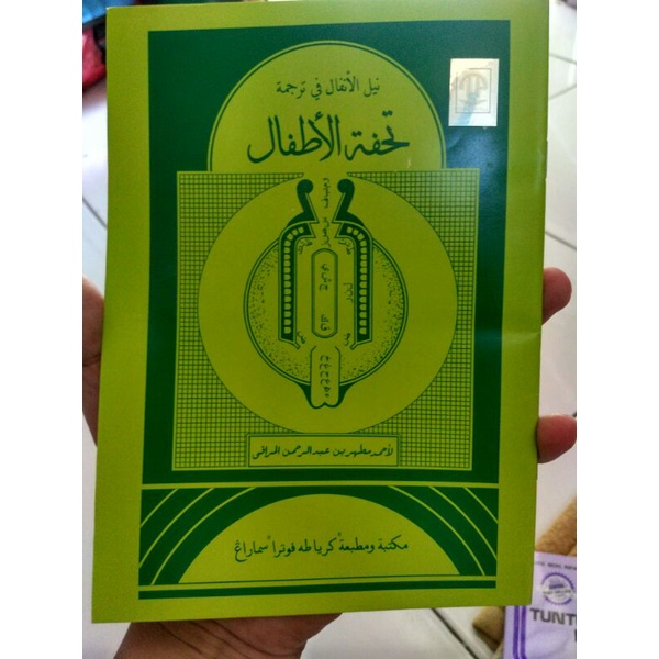 Kitab Tuhfatul Athfal makna pegon - kitab ilmu tajwid pesantren terjemah Jawa Pegon