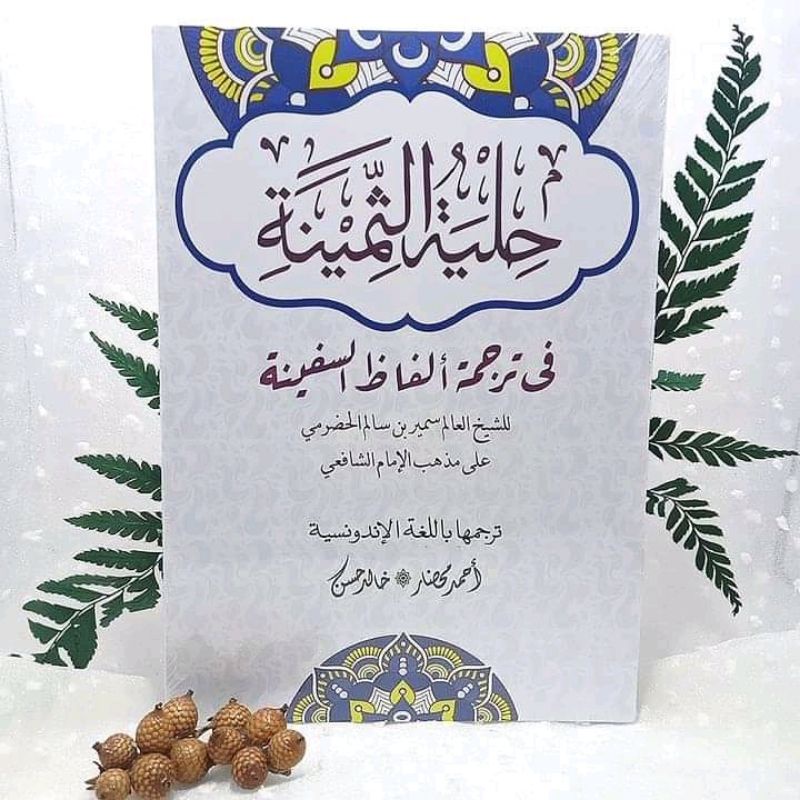 Terjemah safinatun naja perkata (hilyah tsaminah)