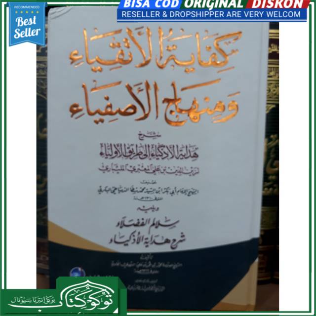 Kifayatul atqia' kifayatul atqia atqiya DKI Beirut