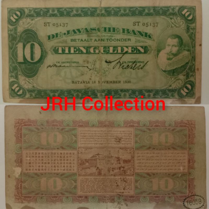 Uang Kertas Kuno 10 Gulden Coen Tahun 1930 VF