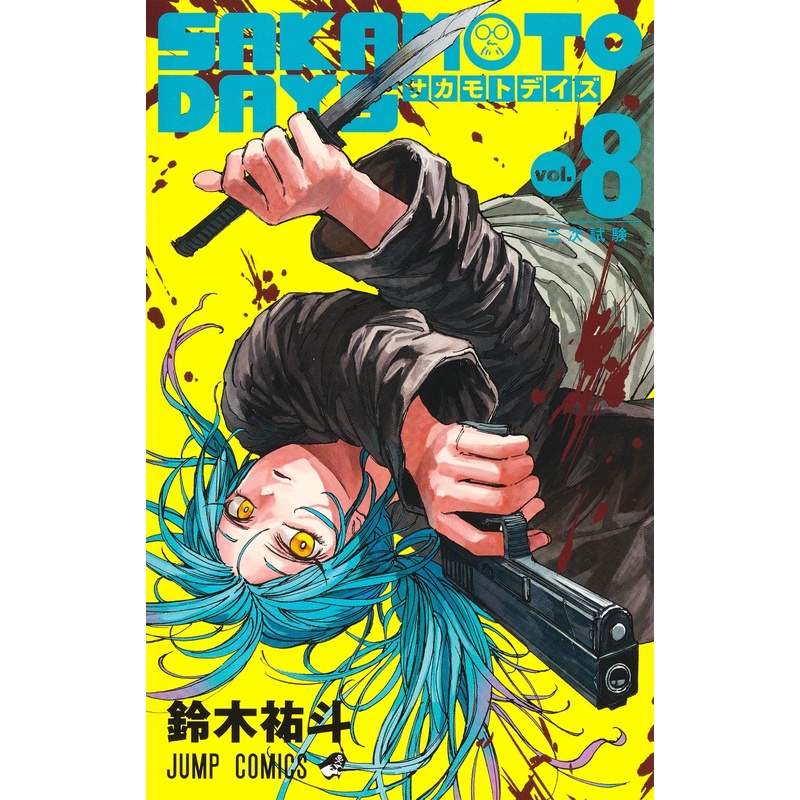 SAKAMOTO DAYS 8 - Yuto Suzuki - Weekly Shounen Jump