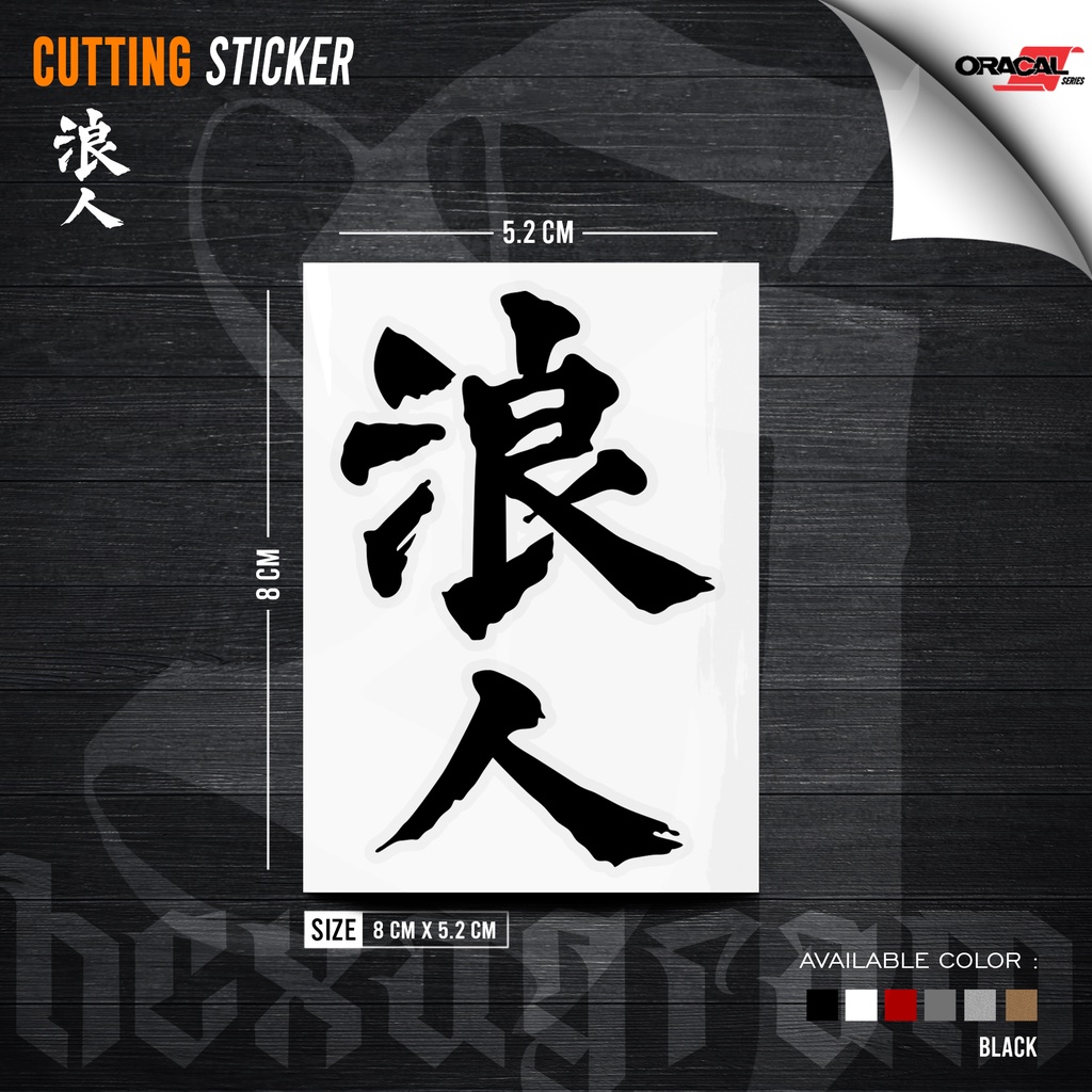 Cutting Stiker Kanji Jepang Ronin | Stiker Cutting Kanji Jepang Ronin