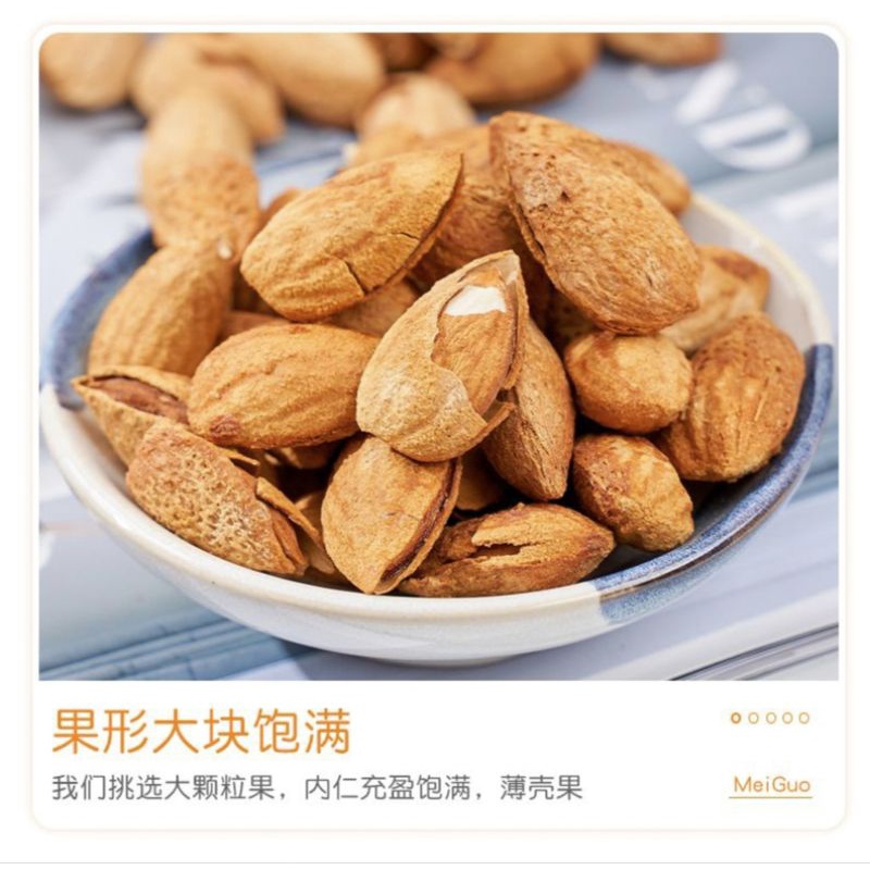 百草味 巴坦木坚果 Kacang Almond Bai Cao Wei 100g