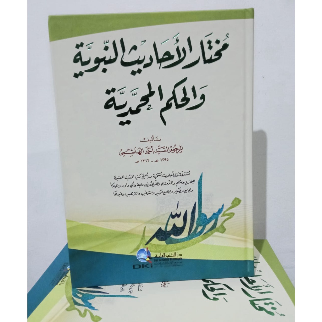 Kitab DKI Mukhtarul Ahadits An Nabawiyah Wal Hikam Al Muhamadiyah // Mukhtar Hadist (K) karangan Al 