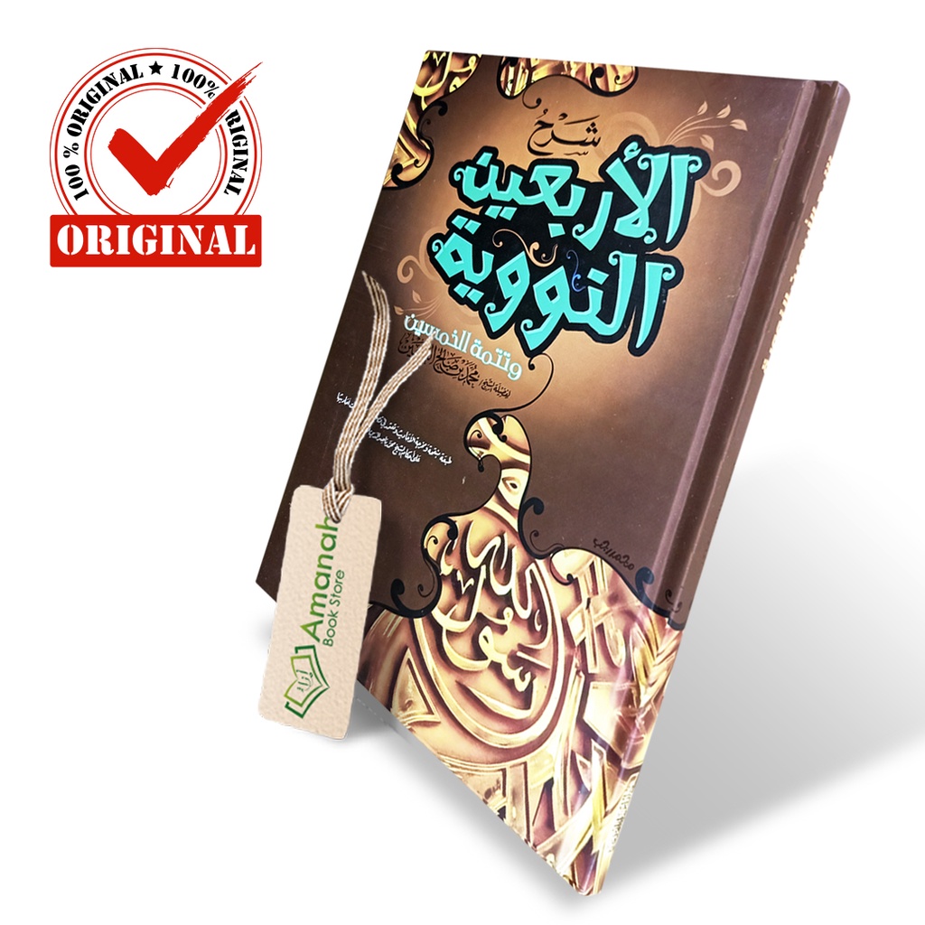 Kitab Arab Syarah Arbain An-Nawawi - Penerbi DIJ