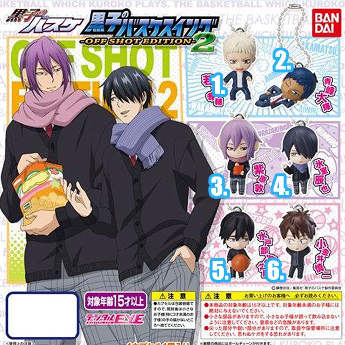 Gachapon Kuroko No Basuke Swing -Off Shot Edition- 2