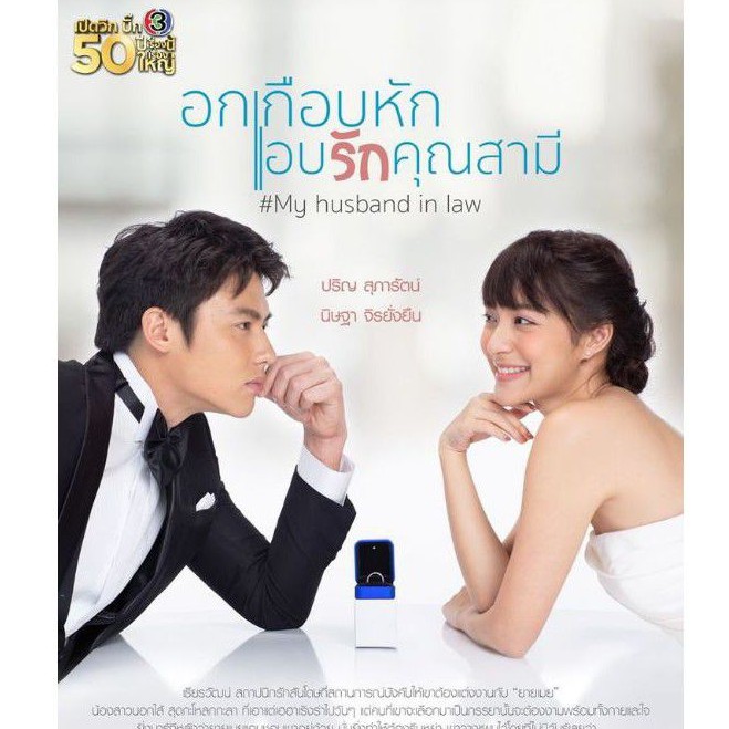 Drama Thailand: My Husband In Law (2020)