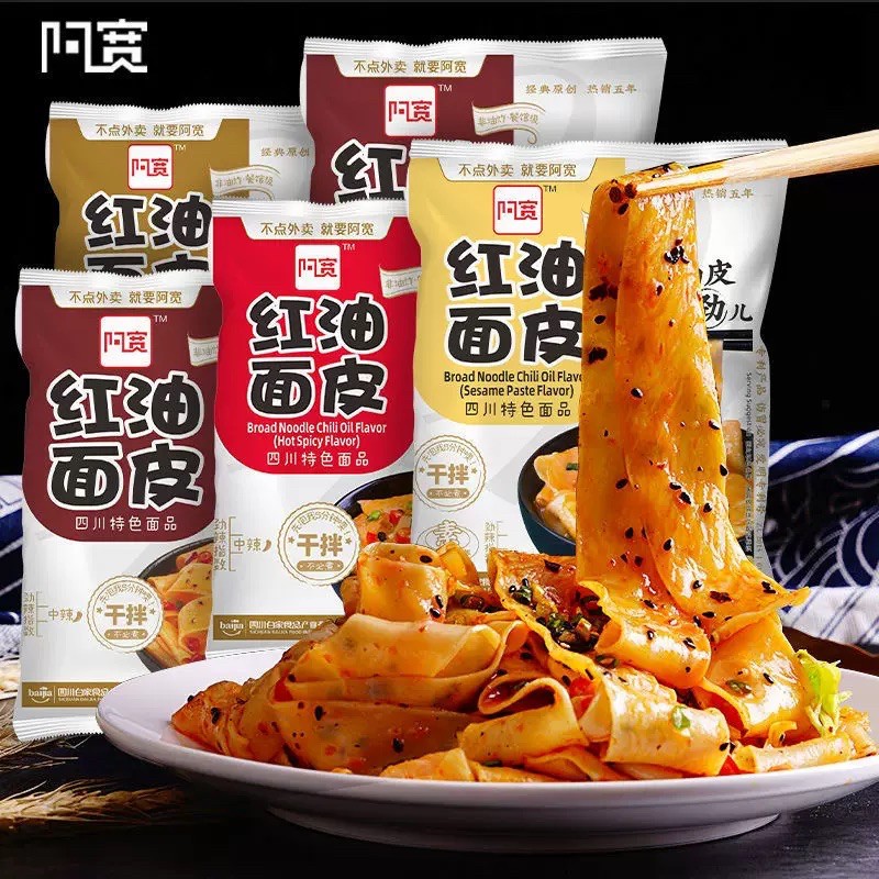 [4 VARIAN] Baijia A Kuan SICHUAN BROAD NOODLE - Mie Gepeng Mian Pi Akuan 阿宽 红油面皮 (105gr)