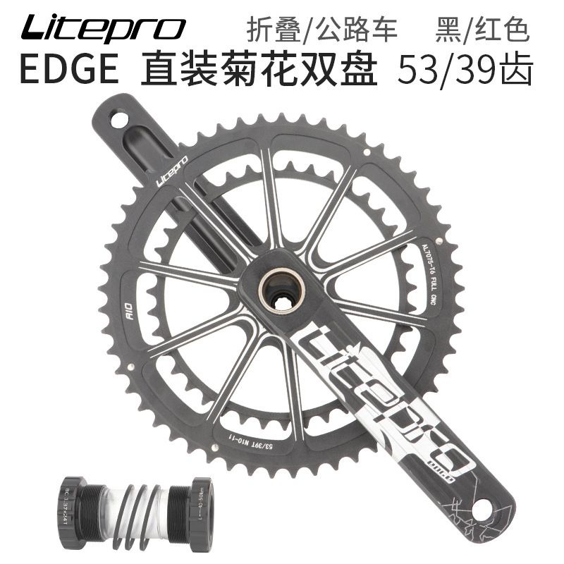 Crankset Litepro Dual 53-39 EDGE 170mm crank Road bike dual Chainring