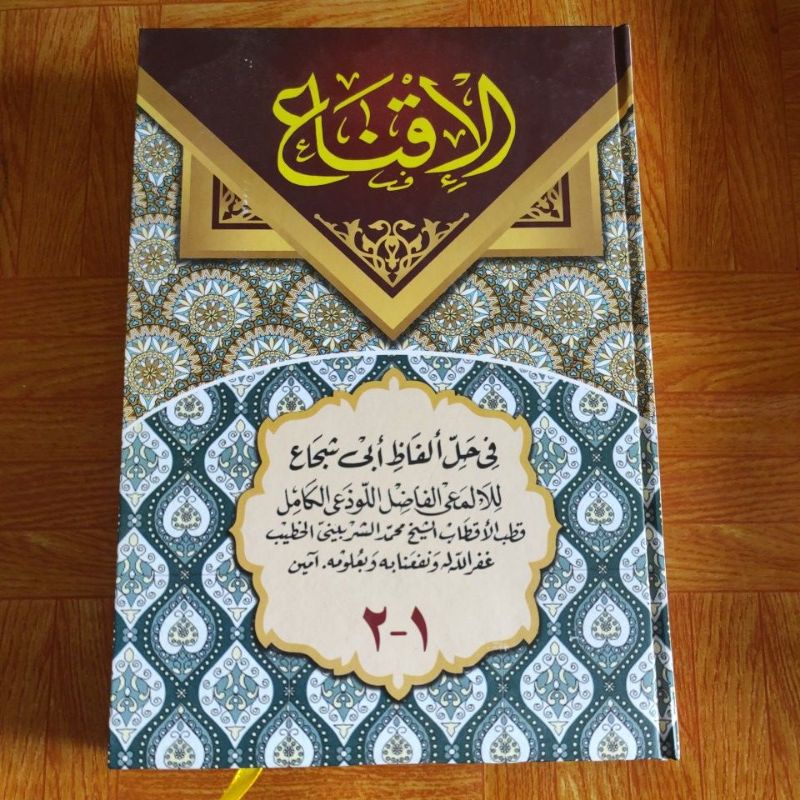 Asli KITAB IQNA' DARUL ILMI KOSONGAN