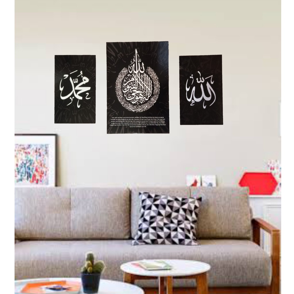 Hiasan Dinding Kaligrafi / Pajangan Rumah Hiasan Dinding Kaligrafi Lafadz Allah / Wall Decor Ruang Tamu 09