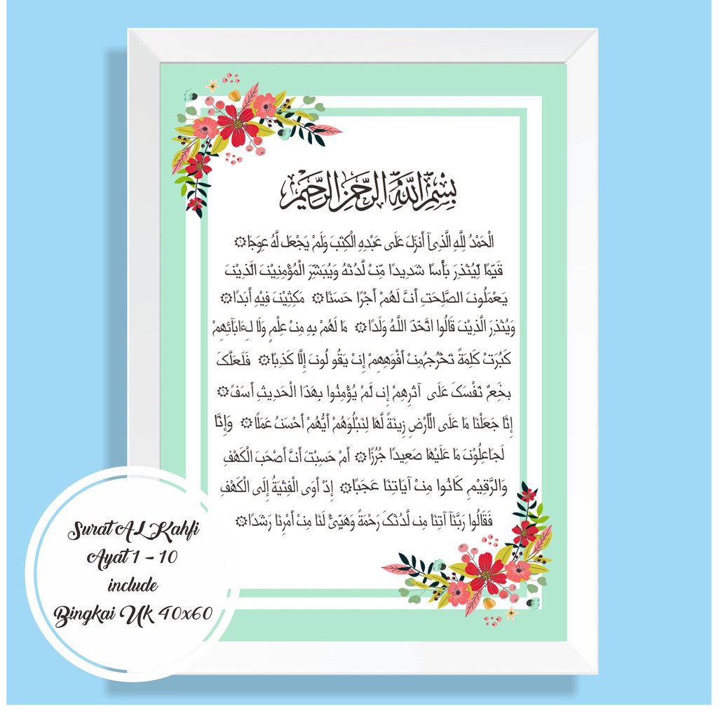 Kaligrafi Poster Pajangan Surat Al Kahfi Ayat 1 10 Include Frame Bingkai Shopee Indonesia