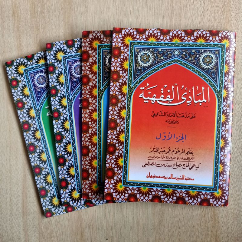 

Mabadi fiqhiyah Juz 1,2,3,4 Terjemah Jawa Pegon/ Mabadiul Fiqiyah