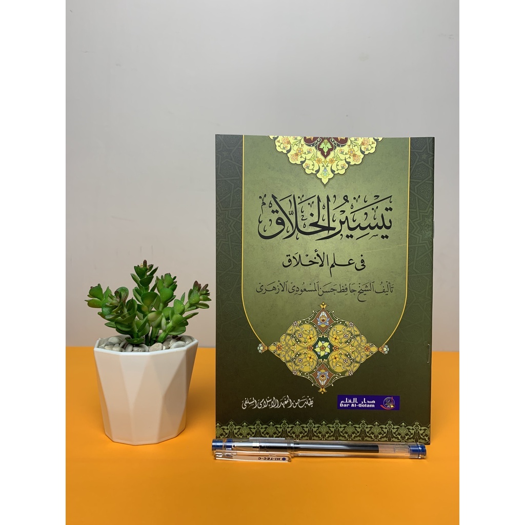 Taisirul Kholaq Petuk | Kitab Kuning Makna Pesantren