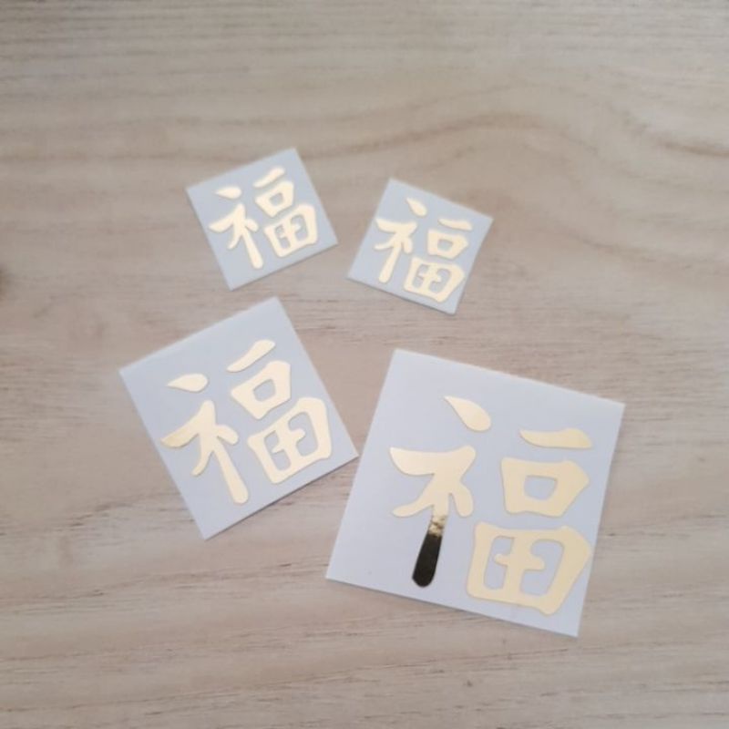 

stiker gold imlek keberuntungan