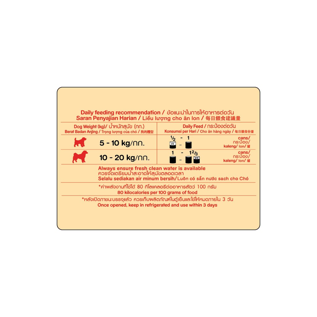 PEDIGREE® Makanan Anjing Basah Kaleng Rasa Beef 700 g-3