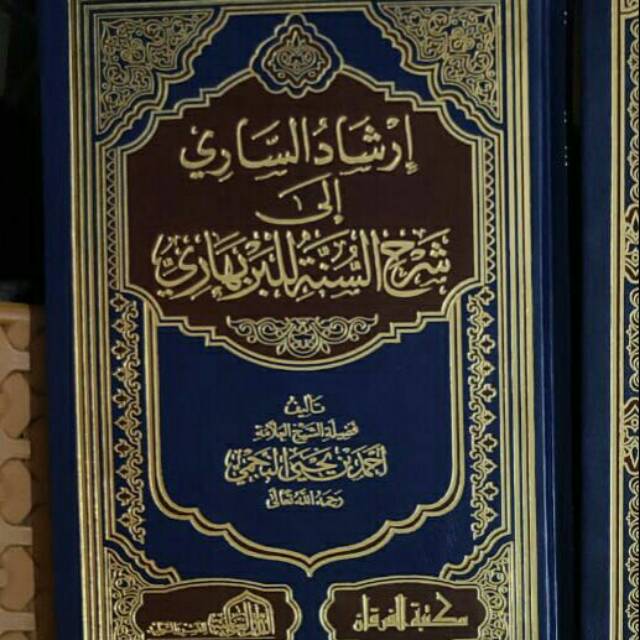 Irsyadus Sari Ila Syarhis Sunnah Lil Barbahari