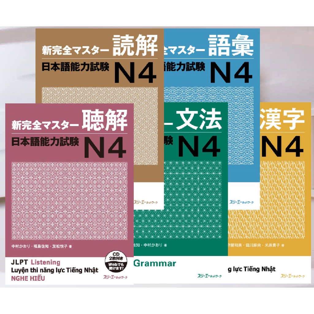 Shin Kanzen Master JLPT N4 (Buku Import Shinkanzen Masuta JLPT N4)