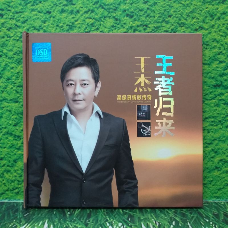 Cd Wang Ci/Wang Jie/Wang Ce/Dave Wang Original