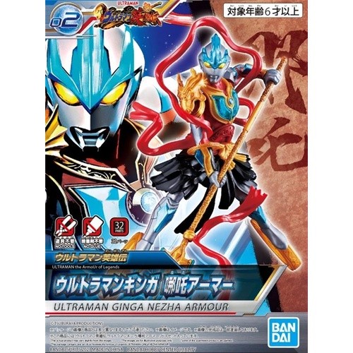 Ultraman the Armour of Legends Ultraman Ginga Nezha Armour mainan anak