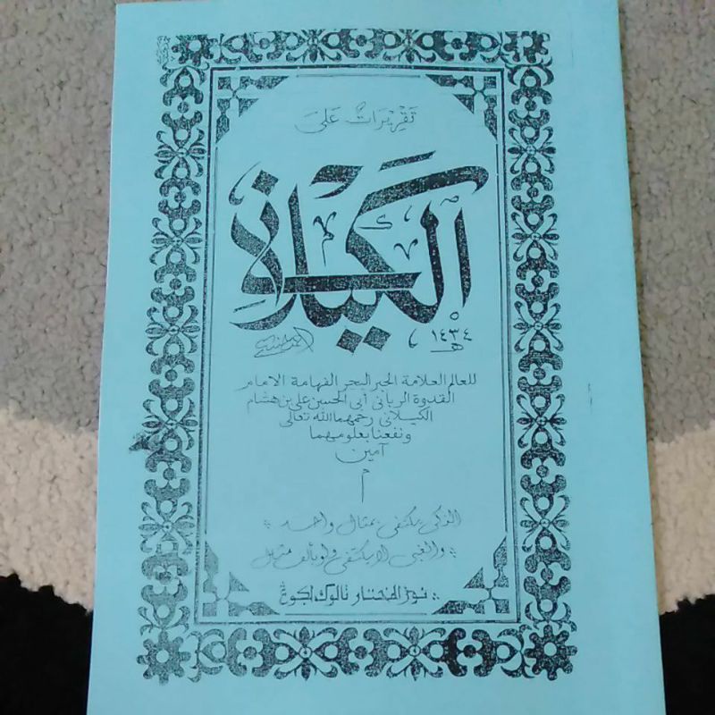 terjemah kitab kaelani