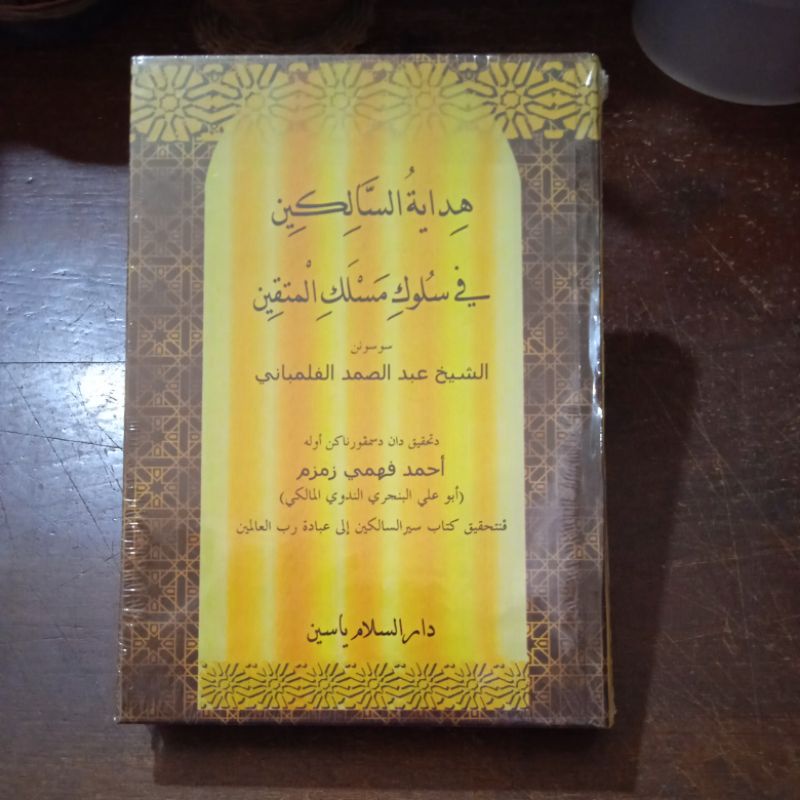 Kitab Hidayatus Salikin / Hidayatussalikin Arab Melayu
