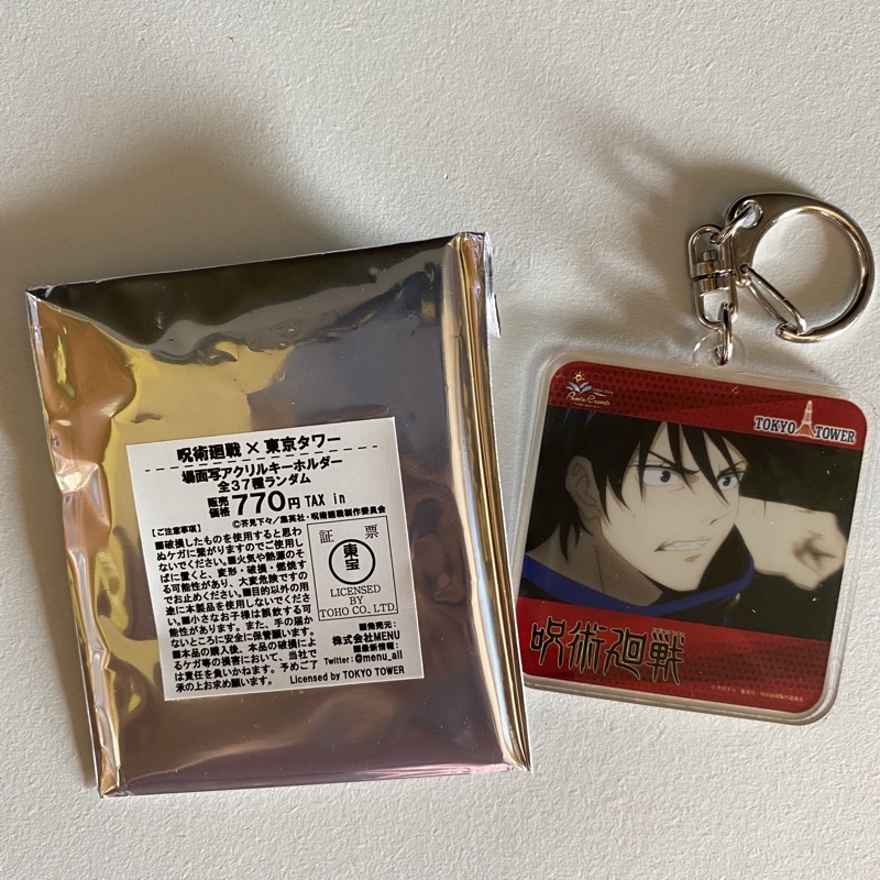 ready jujutsu kaisen megumi acrylic keychain tokyo tower