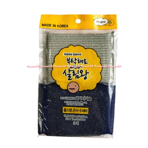 Mr King Of House Keeping Silver Yarn Scrubber Sabut Cuci Piring Spons Pembersih Silver Biru Mr.King Mrking Scrub Sponge