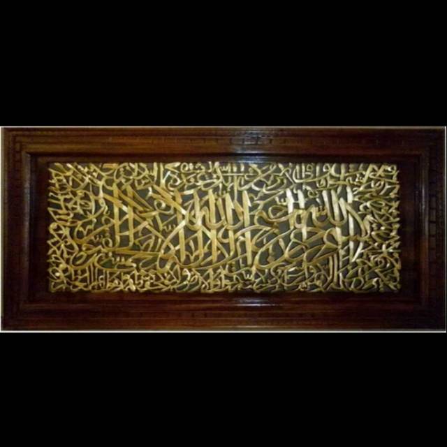 Kaligrafi ayat kursi jati