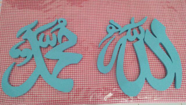 Lafadz Allah & Muhammad