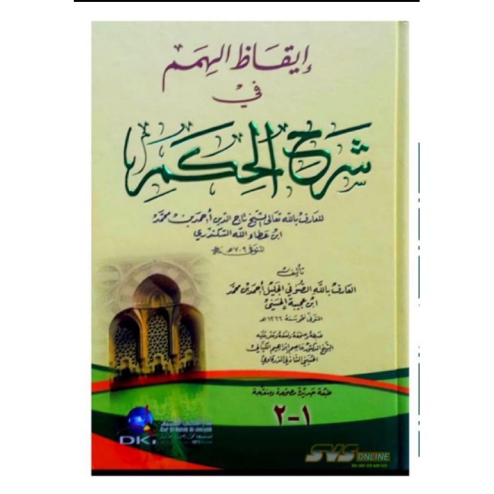 Iqodzul Himam Syarah Hikam DKI Beirut Krem Tasawwuf