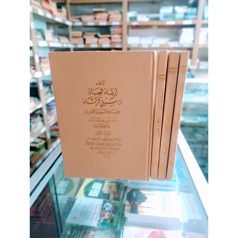 Kitab irsyad irsyadul ibad makna sunda